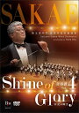 DVD 青春譜 Vol. 4/Shine of Glory (栄光の輝き)(演奏:埼玉栄中学・高等学校吹奏楽部)