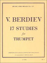 楽譜　ベルディエフ／17の練習曲(／AL28600／48185238／トランペット教本／輸入楽譜（T）)