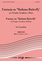 楽譜　NAE-ET500　伊藤康英／「蝶々夫人」によるファンタジー（トランペット、トロンボーンとピアノ）(T:11'20'')