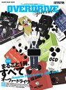 The EFFECTOR BOOK Presents OVERDRIVE Special(シンコー・ミュージック・ムック)