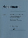 楽譜 シューマン／3つのロマンス 作品94(【387545】／HN 816／51480816／ヴァイオリン＆ピアノ（パート譜：運指 運弓 有＆無）／輸入楽譜（T）)