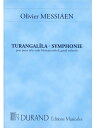楽譜　メシアン／トゥーランガリラ交響曲(GYA00073321／DF01454200／スコア（中型）／輸入楽譜（Y）)