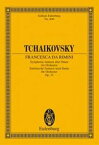 楽譜 チャイコフスキー/幻想曲 「フランチェスカ・ダ・リミニ」 Op.32(GYA00073840/ETP840/スコア 管弦楽作品/輸入楽譜(Y))