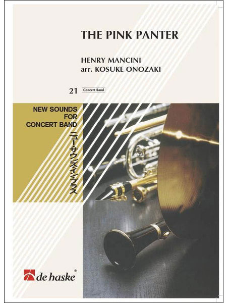 楽譜 マンシーニ/ピンク・パンサーのテーマ(小野崎孝輔編曲)(GYW00079693/930478/吹奏楽 スコアとパート譜セット - オリジナル作品/輸入楽譜(Y))