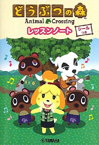 どうぶつの森 レッスンノート(シールつき)(GXF01097957)