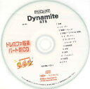 CD@PSKCD-850@SKh~t@yEp[gvol.850iDynamitej