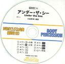 CD BDRCD-16 BDRからだでリズム合奏・練習用CD-16(アンダー・ザ・シー)