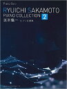 楽譜 坂本龍一/ピアノ名曲集 2(15181/ピアノ・ソロ)