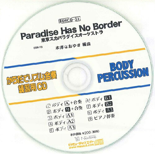 CD@BDRCD-23@BDR炾ŃYtEKpCD-23iParadise Has No Borderj