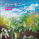 CD 74S{RN[S/un[j[̍ՓT2021vwZ Vol.2u̕vNo.7`12(CD-R)(BR-38006)