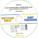 CD BDRCD-36 BDRからだでリズム合奏・練習用CD-36(スーパーカリフラジリスティックエクスピアリドーシャス)