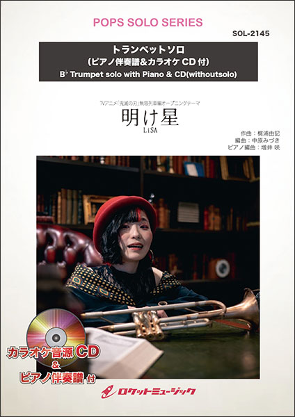 ͥåĤ㤨ֳ SOL2145 (˥ֵǤοϡ׼/LiSAڥȥڥåȡ(ԥȼ&饪CDաפβǤʤ2,640ߤˤʤޤ