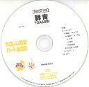 CD PSYCD-346 SYやさしい器楽・パート別vol.346(群青)