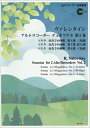 楽譜 ヴァレンタイン/アルトリコーダーデュオソナタ 第2巻(伴奏CDつきリコーダー音楽叢書)(SR-141)