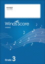 楽譜 WSD-00002 楽器紹介のためのファンタジーメドレー(吹奏楽メドレー/難易度:3/演奏時間:5分10秒)