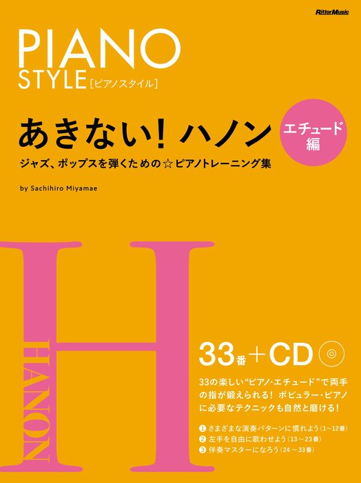  ʤ!ϥΥ/塼(CD)(PIANO STYLE(ԥΥ)/㥺ݥåץƤΡԥΥȥ졼˥󥰽)