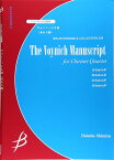 楽譜　清水大輔/ヴォイニッチ手稿(クラリネット4重奏)(G:4:T:4'30)
