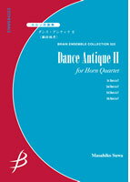 楽譜　諏訪雅彦/ダンス・アンティク II(ホルン4重奏)(G:4:T:5'40)