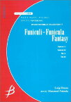 楽譜　バリ・テューバ4重奏曲/フニクリ・フニクラ・ファンタジー(デンツァ/編曲:福田昌範)(G:4+:T:6'00)