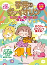 楽譜 子供のヴァイオリン ひとりで楽しく弾いてみよう!~人気・定番レパートリー~(10096/初~中級)