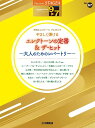 楽譜 9〜7級 エレクトーンSTAGEA エレクトーンで弾く VOL.67/エレクトーンの定番&ザ・ヒット〜大人のためのレパートリー〜