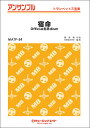 楽譜 MATP54 宿命/Official髭男dism(トランペット三重奏)