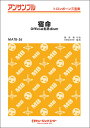 楽譜 MATB36 宿命/Official髭男dism(トロンボーン三重奏)