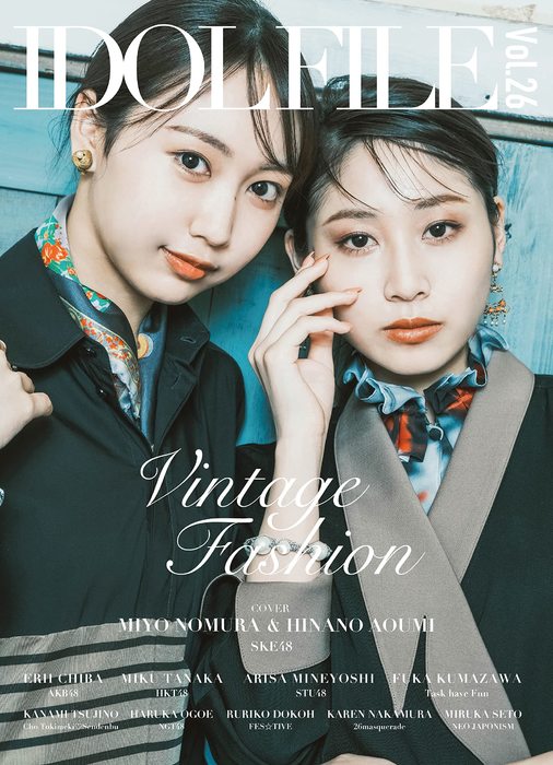 IDOL FILE Vol.26 VINTAGE FASHION(76303)