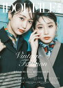 IDOL FILE Vol.26 VINTAGE FASHION【6/24発売予定】