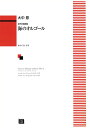 楽譜 【受注生産】 大中恩/海のオルゴール(女声合唱曲集)(6313/kawai o・d・p sore(納期に約2週間~最大4週間かかります))