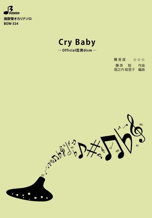 y BOW-534 Cry Baby(ǃIJi\s[X/㋉/t:3:40)