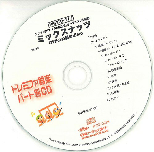CD PSKCD-877 SKドレミファ