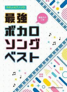 楽譜ネッツ 通販セール