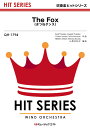 楽譜 QH1794 The Fox(きつねダンス)/Ylvis(吹奏楽ヒット曲)