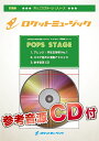 楽譜 POP361 It's a Small World(小さな世界)(ディズニーランドより)(参考音源CD付)(吹奏楽譜)