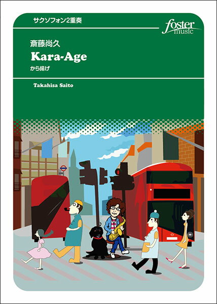 楽譜 斎藤尚久/Kara-Age(から揚げ)(サクソフォン2重奏)(FME-0524/105-18397/T:5:05)