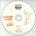 CD PSKCD-879 SKh~t@yEp[gvol.879(Mela!)