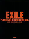 楽譜 EXILE/ピアノ・ソロ・インストゥルメンツ(模範演奏2CD付)(15260)