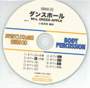 CD BDRCD-53 BDRからだでリズム合奏・練習用CD-53(ダンスホール)