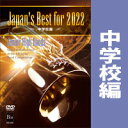 DVD Japan's Best for 2022 wZ(DVD)(BOD-3205/70S{tyRN[SxXg)