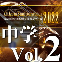 出版社：ブレーンジャンル：CDサイズ：CD-R初版日：2022年12月12日JANコード：4995751392886課題曲と自由曲の曲間の緊張感もそのまま、《12分間を完全ノーカット収録》!BR-39005収載内容：福岡県 福岡県立門司学園中学校島根県 出雲市立第一中学校愛媛県 松山市立西中学校北海道 旭川市立永山南中学校福岡県 福岡市立城南中学校大阪府 大阪市立鯰江中学校