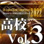 CD 70 ܿճڥ󥯡 ع Vol.3(CD-R)(BR-39011)