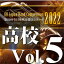 CD 70 ܿճڥ󥯡 ع Vol.5(CD-R)(BR-39013)