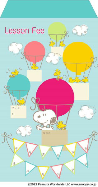 スヌーピー/月謝袋(エメラルドブルー)(GXF01101002/1セット10枚入り)