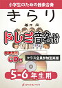 楽譜 KGH528 きらり/藤井 風【5-6年生用】(参考音源CD付)(器楽合奏シリーズ)