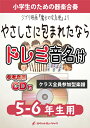 楽譜 KGH523 やさしさに包まれたなら(ジブリ映画「魔女の宅急便」より)【5-6年生用】(参考音源CD付)(器楽合奏シリーズ)