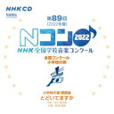 CD 89(2022Nx)NHKSwZyRN[/wZ̕(CD2g)(EFCD25423/4)