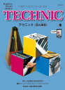 楽譜 バスティン ピアノ ベーシックス テクニック 指の練習 レベル 2(JWP217R)