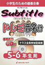 楽譜 KGH536 Subtitle/Official髭男dism【5-6年生用】(参考音源CD付)(器楽合奏シリーズ)