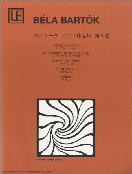 楽譜 バルトーク/ピアノ作品集 第2巻 GTP01100692/ユニヴァーサル社ライセンス版/グレード中〜上級 